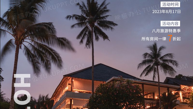 公司团建拓展活动定制方案