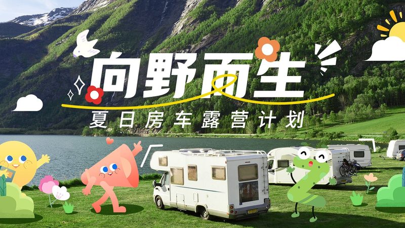 带娃邮轮旅游注意事项