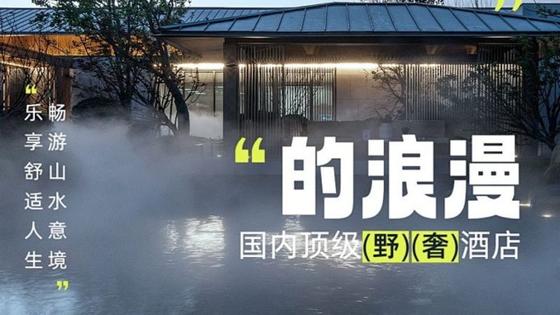 度假村全包与半包：如何选择更适合自己的度假体验