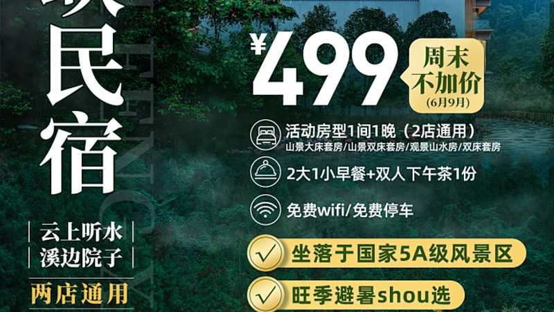 定制旅游服务规范与合同